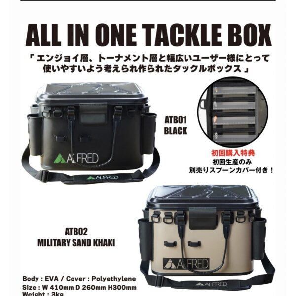 Alfred All in One Tackle Box Military Sand Kahki